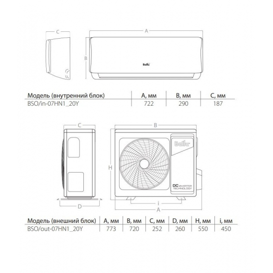 Сплит-система BALLU Olympio Edge BSO-07HN8_22Y комплект (блок внутренний, блок внешний)