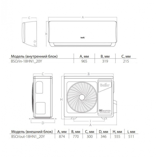 Сплит-система BALLU Olympio Edge BSO-18HN8_22Y комплект (блок внутренний, блок внешний)