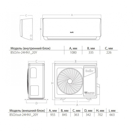 Сплит-система BALLU Olympio Edge BSO-24HN8_22Y комплект (блок внутренний, блок внешний)