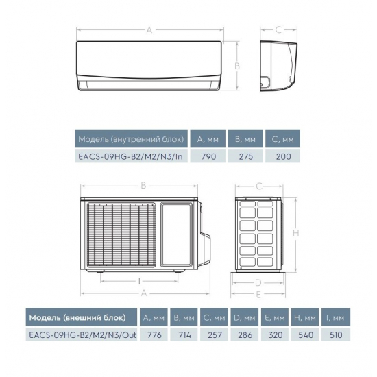 Сплит-система ELECTROLUX Air Gate 2 Milk EACS-09HG-M2/N3 комплект (блок внутренний, блок внешний)