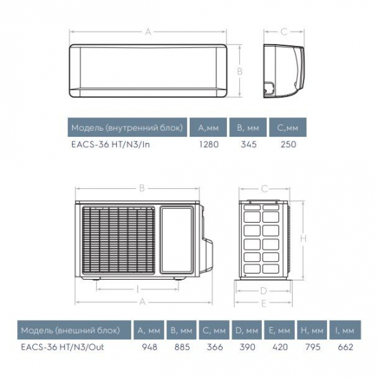 Сплит-система ELECTROLUX Nordic EACS-36HT/N3 комплект (блок внутренний, блок внешний)