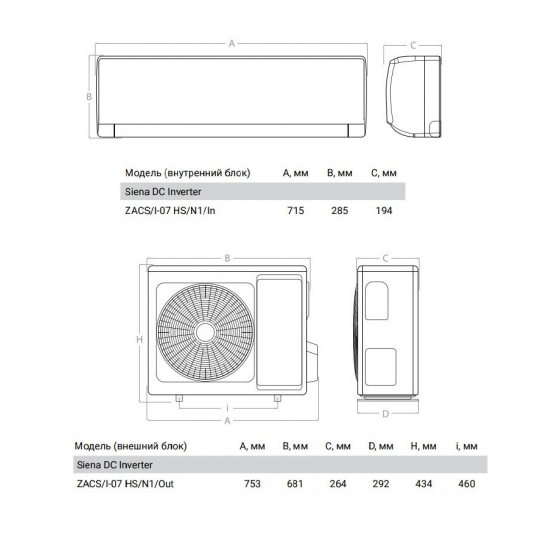 Сплит-система ZANUSSI Siena DC Inverter ZACS/I-07 HS/N1 инверторного типа комплект 