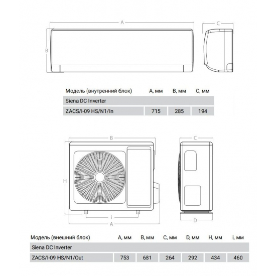 Сплит-система ZANUSSI Siena DC Inverter ZACS/I-09 HS/N1 инверторного типа комплект 