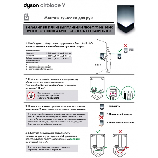 Сушилка для рук Dyson Airblade V HU02 White