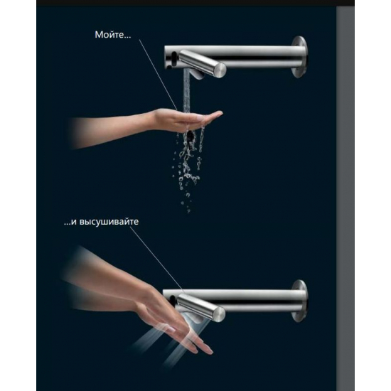 Сушилка для рук совмещенная со смесителем Dyson Airblade Wash+Dry WD 04 (низкая)