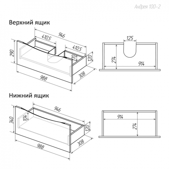 Тумба для комплекта AURA Андрея 100-2 напольная, белая