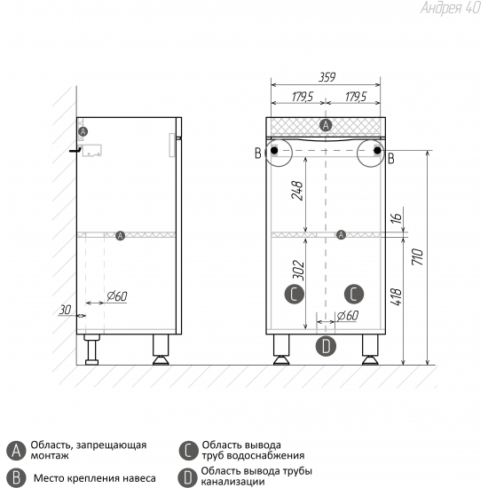Тумба для комплекта AURA Андрея 40 R правая напольная, белая 