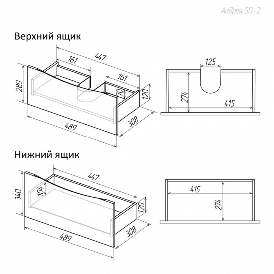 Тумба для комплекта AURA Андрея 50-2 напольная, белая 