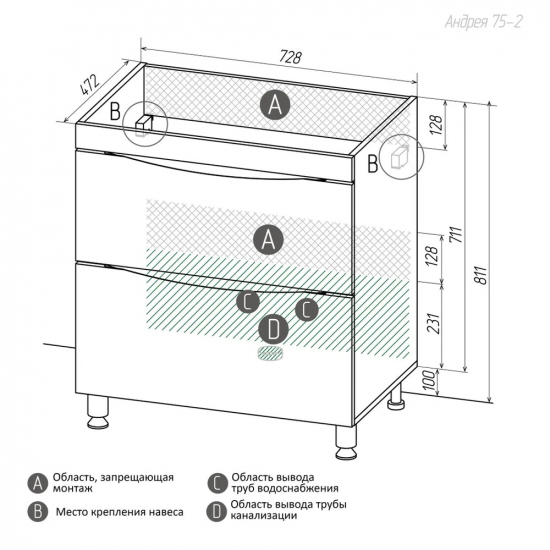 Тумба для комплекта AURA Андрея 75-2 напольная, белая