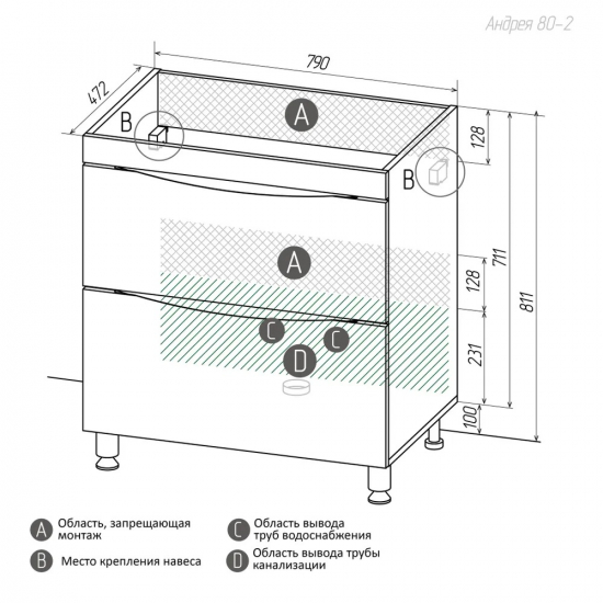 Тумба для комплекта AURA Андрея 80-2 напольная, белая
