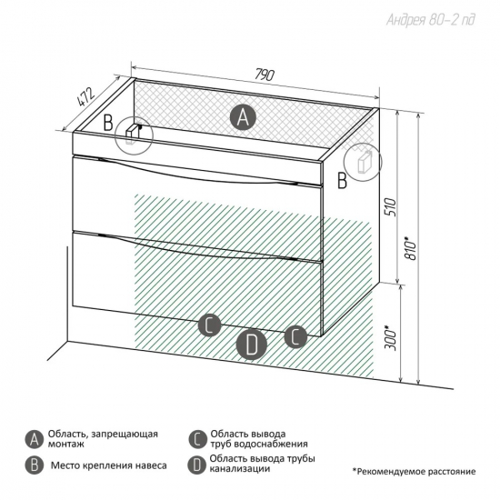 Тумба для комплекта AURA Андрея 80-2 пд подвесная, белая