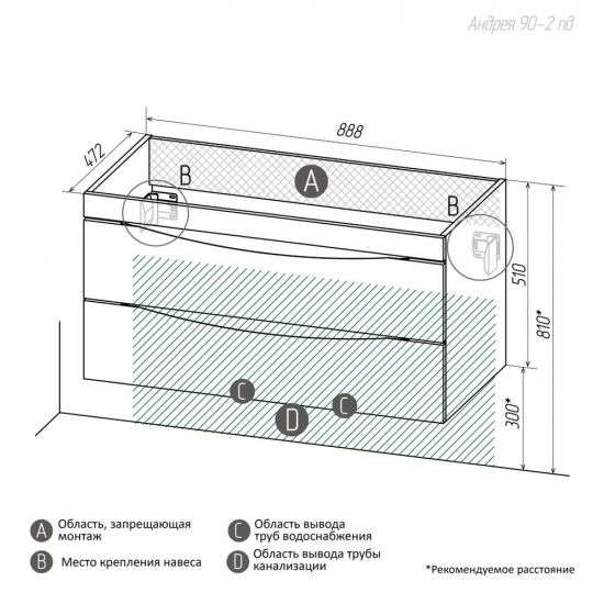 Тумба для комплекта AURA Андрея 90-2 пд подвесная, белая