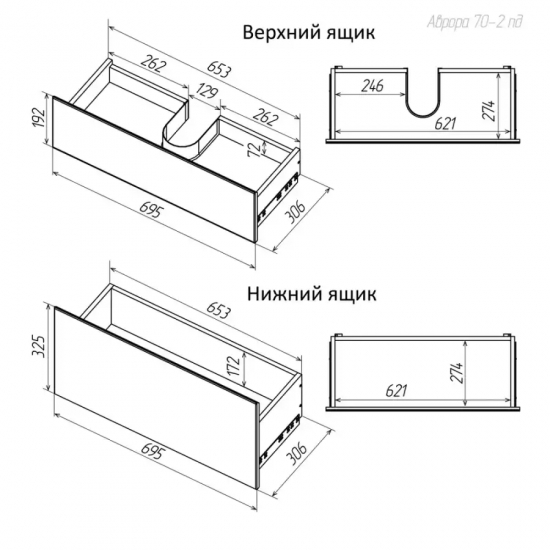 Тумба для комплекта AURA Аврора 70-2 пд подвесная, белая