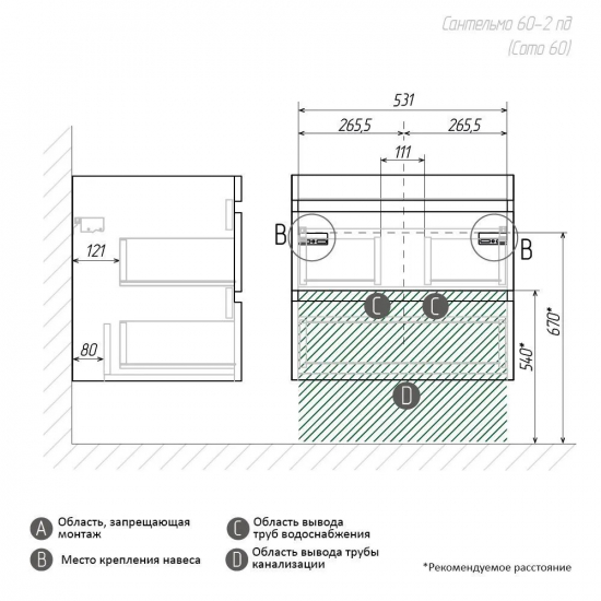 Тумба для комплекта AURA Сантельмо 60-2 пд подвесная, белая