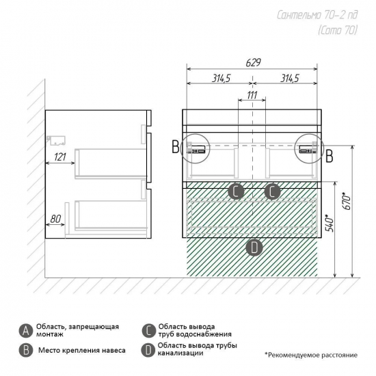 Тумба для комплекта AURA Сантельмо 70-2 пд подвесная, белая