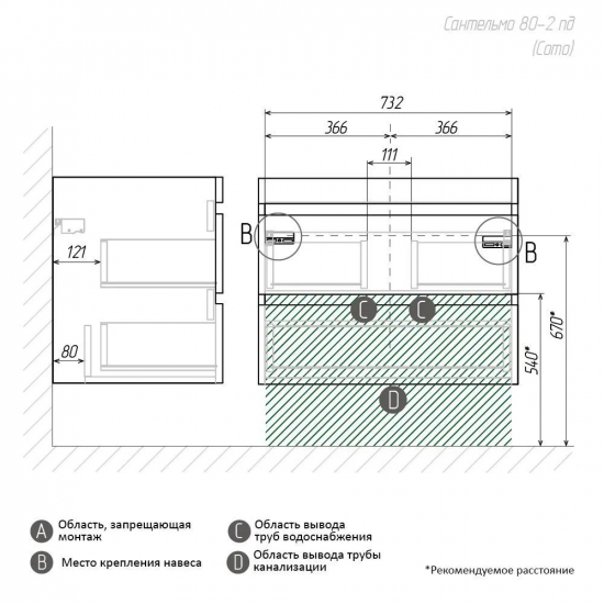 Тумба для комплекта AURA Сантельмо 80-2 пд подвесная, белая