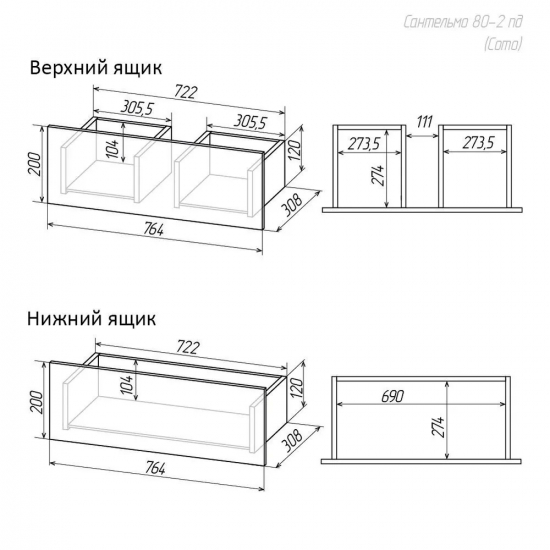 Тумба для комплекта AURA Сантельмо 80-2 пд подвесная, белая