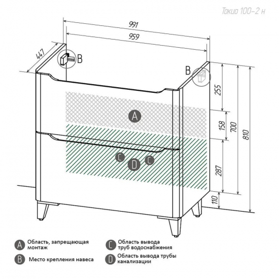 Тумба для комплекта AURA Токио 100-2 напольная, белая
