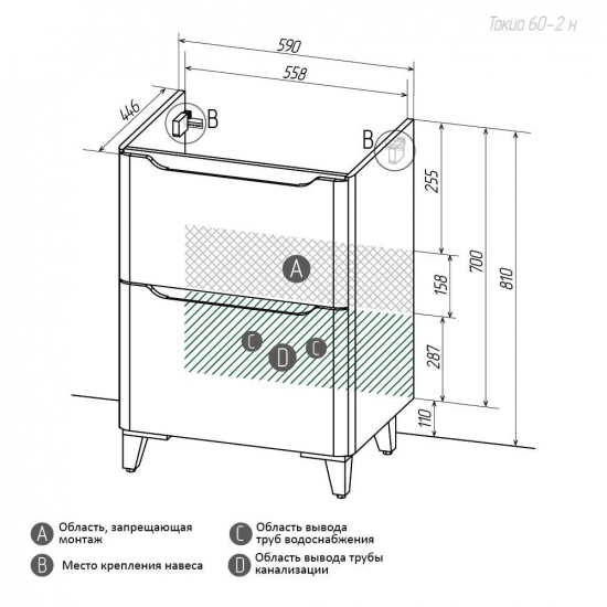 Тумба для комплекта AURA Токио 60-2 напольная, белая