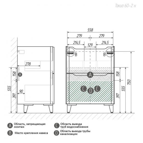 Тумба для комплекта AURA Токио 60-2 напольная, белая