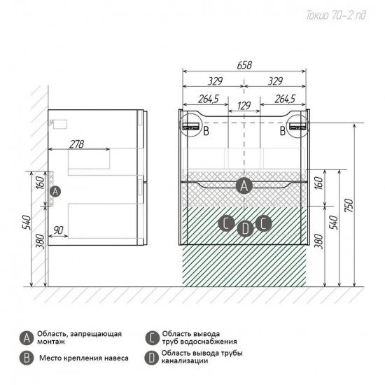 Тумба для комплекта AURA Токио 70-2 пд подвесная, белая