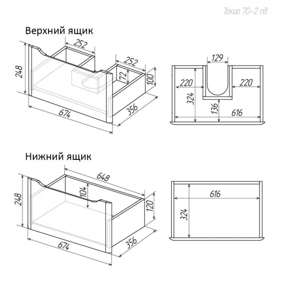 Тумба для комплекта AURA Токио 70-2 пд подвесная, белая