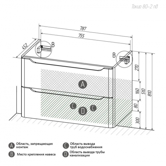 Тумба для комплекта AURA Токио 80-2 пд подвесная, белая