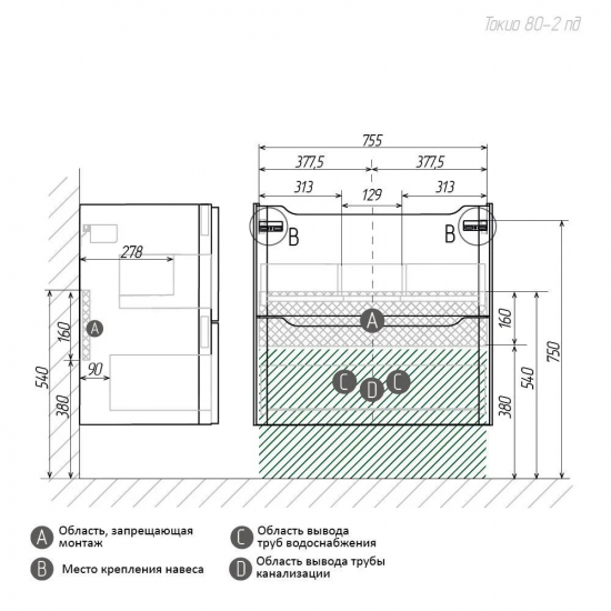 Тумба для комплекта AURA Токио 80-2 пд подвесная, белая