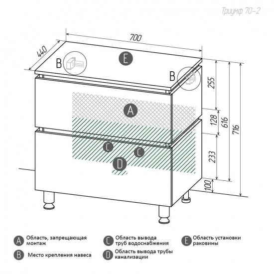 Тумба для комплекта AURA Триумф 70-2 напольная