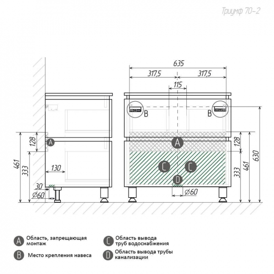 Тумба для комплекта AURA Триумф 70-2 напольная