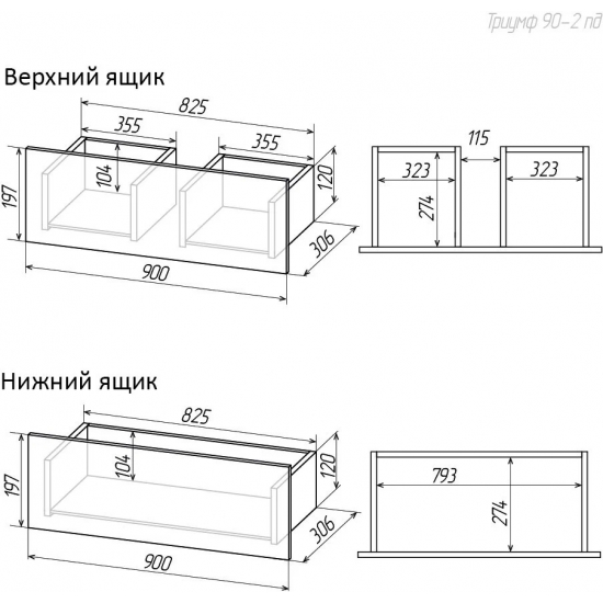 Тумба для комплекта AURA Триумф 90-2 пд подвесная