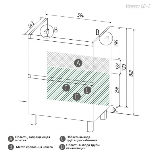 Тумба для комплекта AURA Vanessa 60-2 напольная, белая