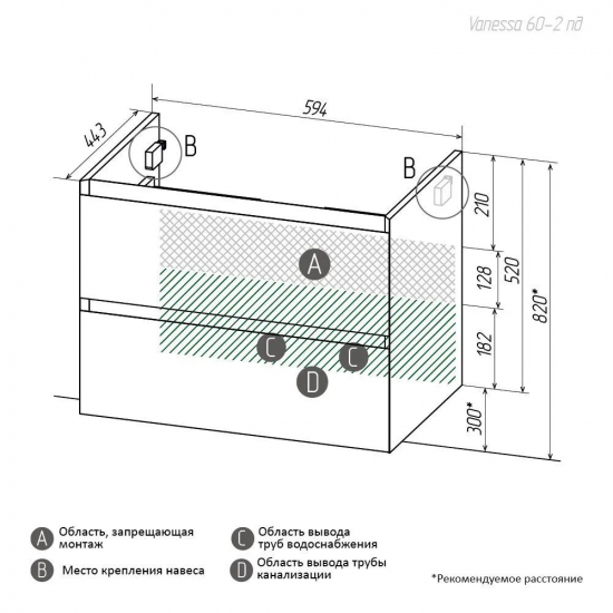 Тумба для комплекта AURA Vanessa 60-2 пд подвесная, белая