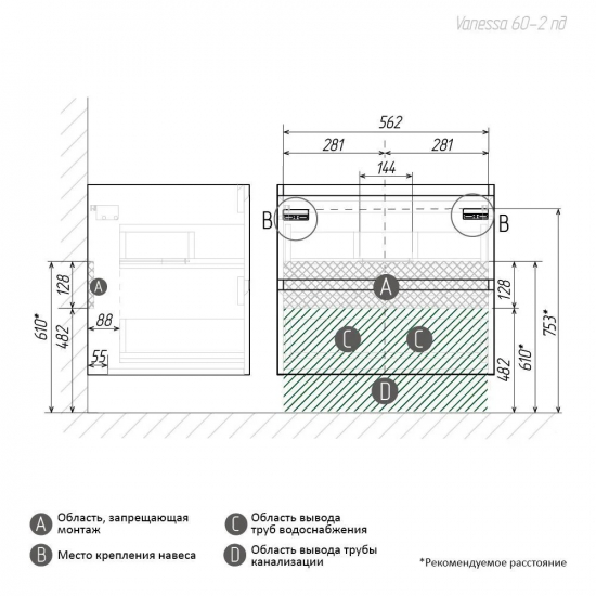 Тумба для комплекта AURA Vanessa 60-2 пд подвесная, белая