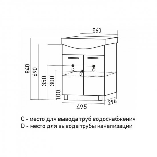 Тумба для комплекта MIXLINE АлАн-55 напольная, под раковину Уют-55