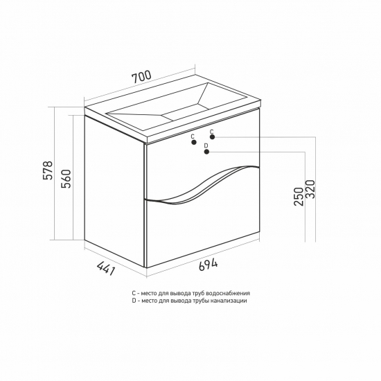 Тумба для комплекта MIXLINE Лайф-70 подвесная, под раковину Марго-70