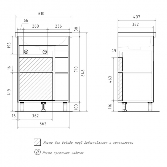 Тумба для комплекта MIXLINE Милтон-60 белый/дуб сонома, под раковину Фостер 60