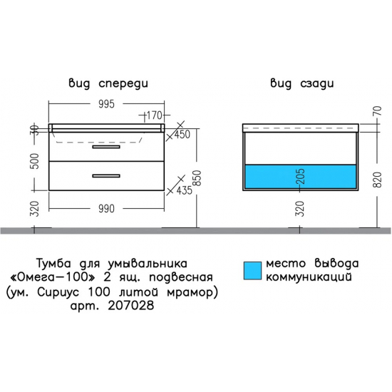 Тумба для комплекта САНТА Омега 100 подвесная, белая