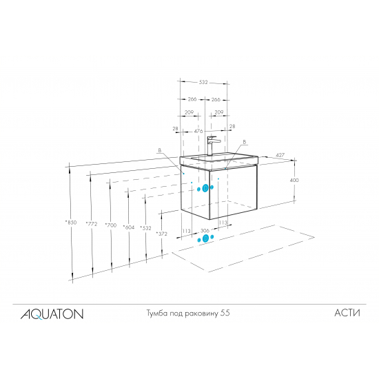 Тумба с раковиной АКВАТОН Асти 55 белая