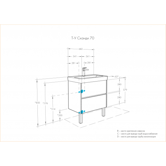 Тумба с раковиной АКВАТОН Сканди 70 дуб рустикальный