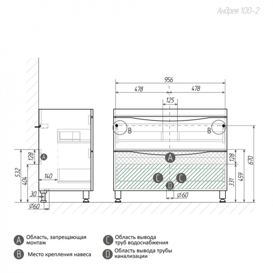 Тумба с раковиной AURA Андрея 100-2 напольная, белая
