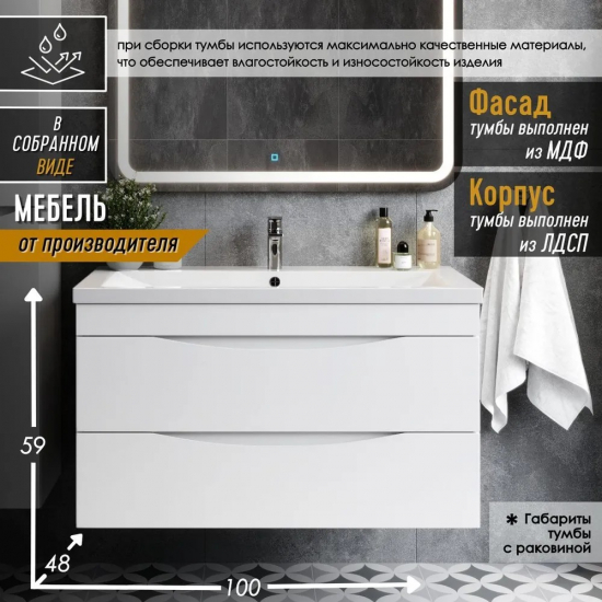 Тумба с раковиной AURA Андрея 100-2 пд подвесная, белая