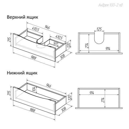 Тумба с раковиной AURA Андрея 100-2 пд подвесная, белая