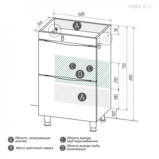 Тумба с раковиной AURA Андрея 50-2 напольная, белая 