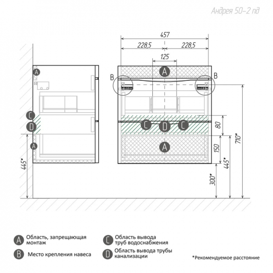 Тумба с раковиной AURA Андрея 50-2 пд подвесная, белая