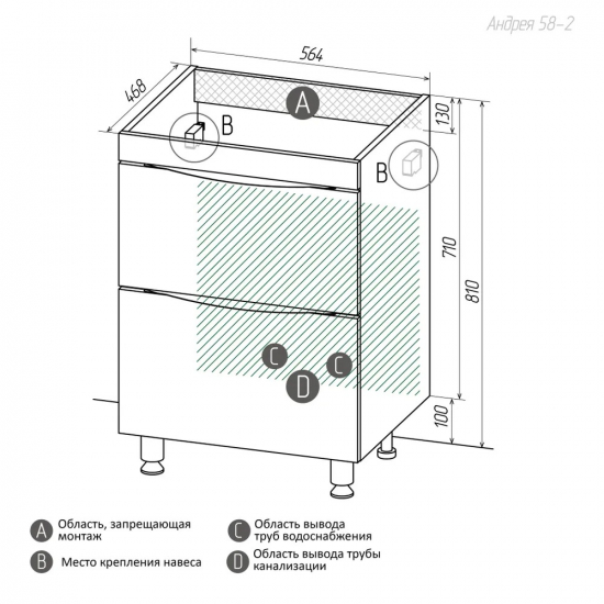 Тумба с раковиной AURA Андрея 58-2 напольная, белая 