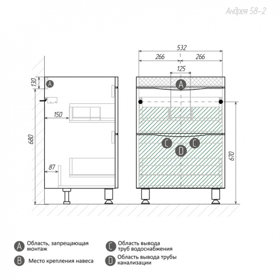 Тумба с раковиной AURA Андрея 58-2 напольная, белая 