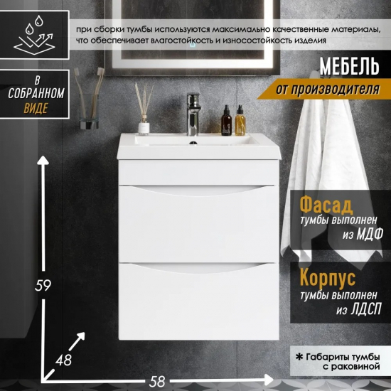 Тумба с раковиной AURA Андрея 58-2 пд подвесная, белая