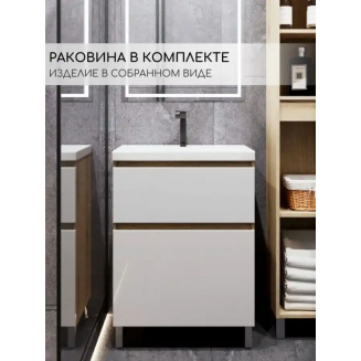 Тумба с раковиной AURA Аврора 60-2 напольная, белая