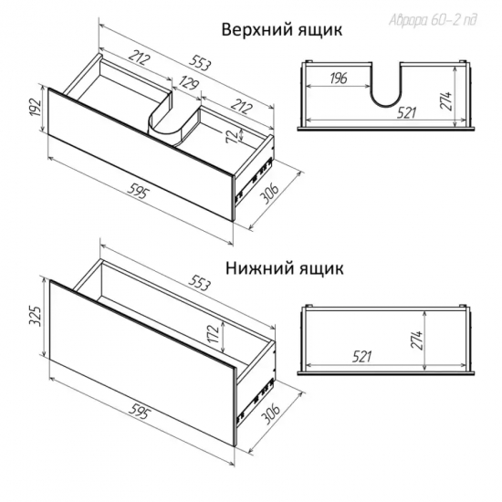 Тумба с раковиной AURA Аврора 60-2 пд подвесная, белая